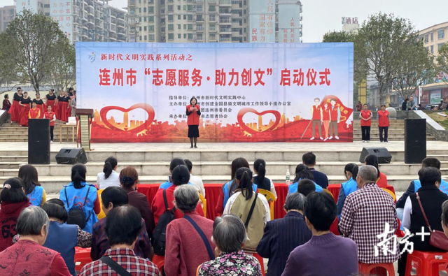 連州市新時代文明實踐活動之“志愿服務、助力創文”活動在劉禹錫文化廣場啟動。