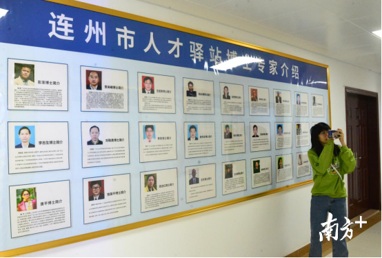 至目前，連州人才專家?guī)煲延?0名博士專家。黃津 攝
