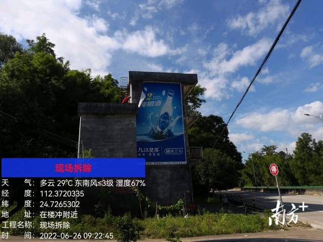 施工人員拆除最后一塊戶外廣告布。