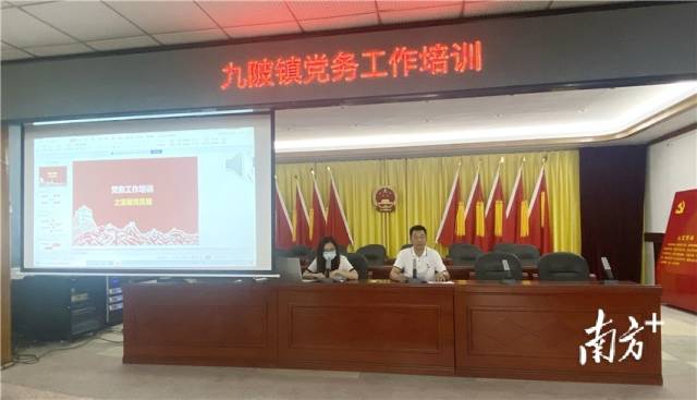 8月4日，九陂鎮(zhèn)黨委開展黨務(wù)工作培訓(xùn)班。