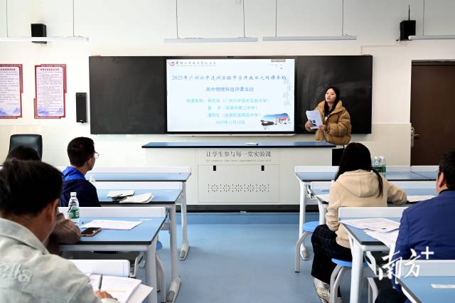 高一物理評課組現場。黃瀅 攝