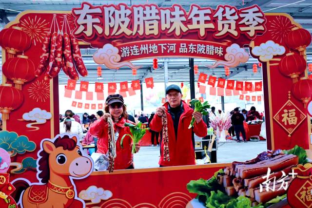 游客與特產東陂臘味、連州菜心打卡拍照。黃瀅 攝