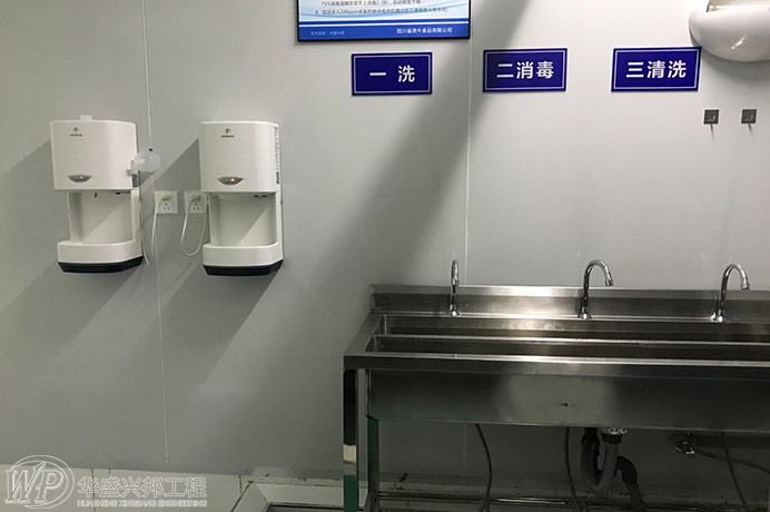 食品工廠設(shè)計潔凈室的安全防護設(shè)備