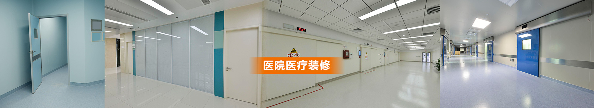 醫院醫療